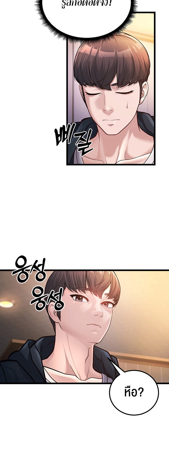 A Young Auntie – A Young Auntie – ตอนที่ 2 หน้า 82
