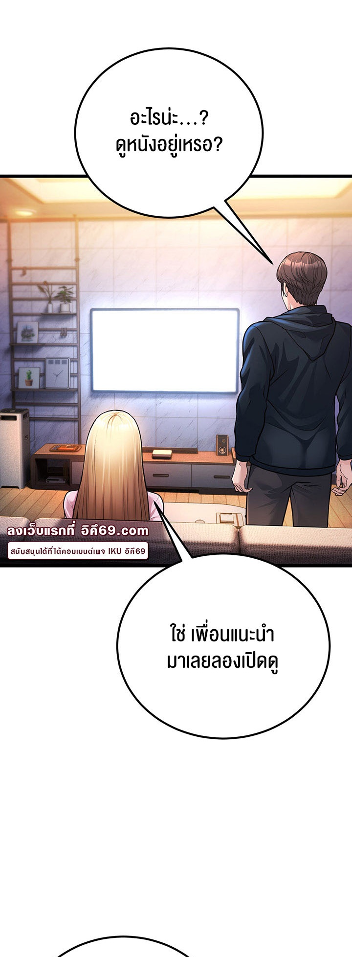 A Young Auntie – A Young Auntie – ตอนที่ 2 หน้า 83