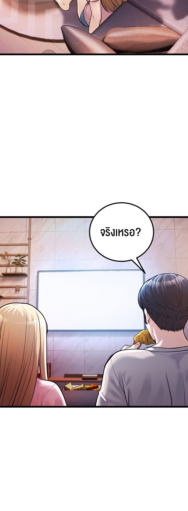 A Young Auntie – A Young Auntie – ตอนที่ 2 หน้า 87