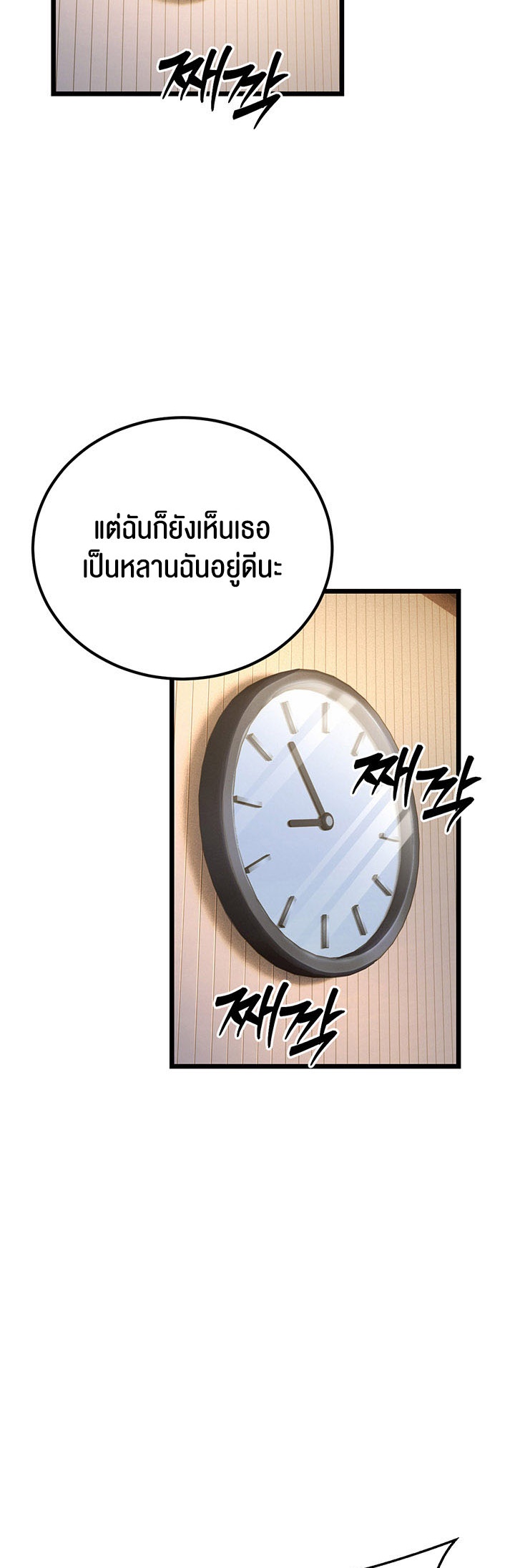 A Young Auntie – A Young Auntie – ตอนที่ 2 หน้า 89