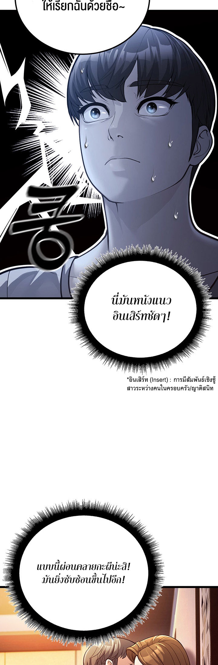 A Young Auntie – A Young Auntie – ตอนที่ 2 หน้า 91