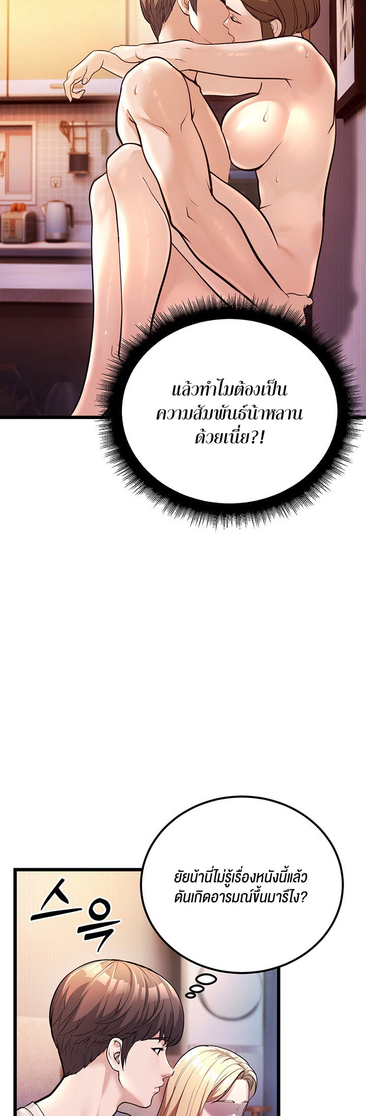 A Young Auntie – A Young Auntie – ตอนที่ 2 หน้า 92
