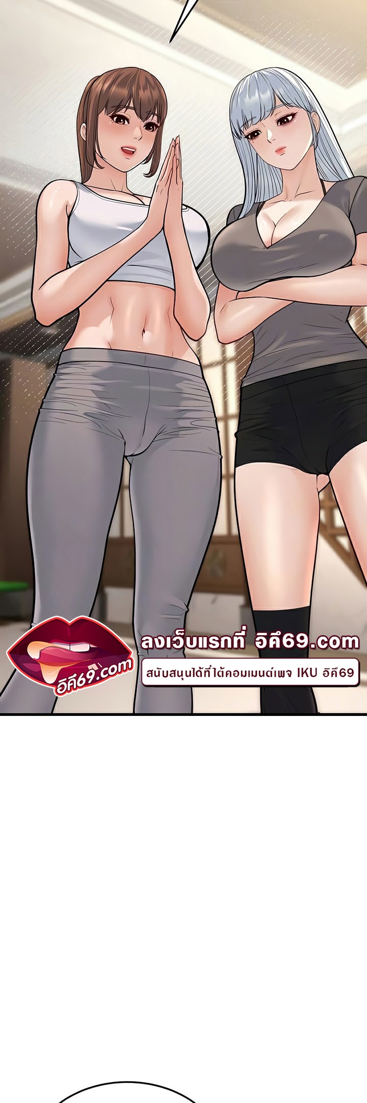 A Young Auntie – A Young Auntie – ตอนที่ 20 หน้า 5