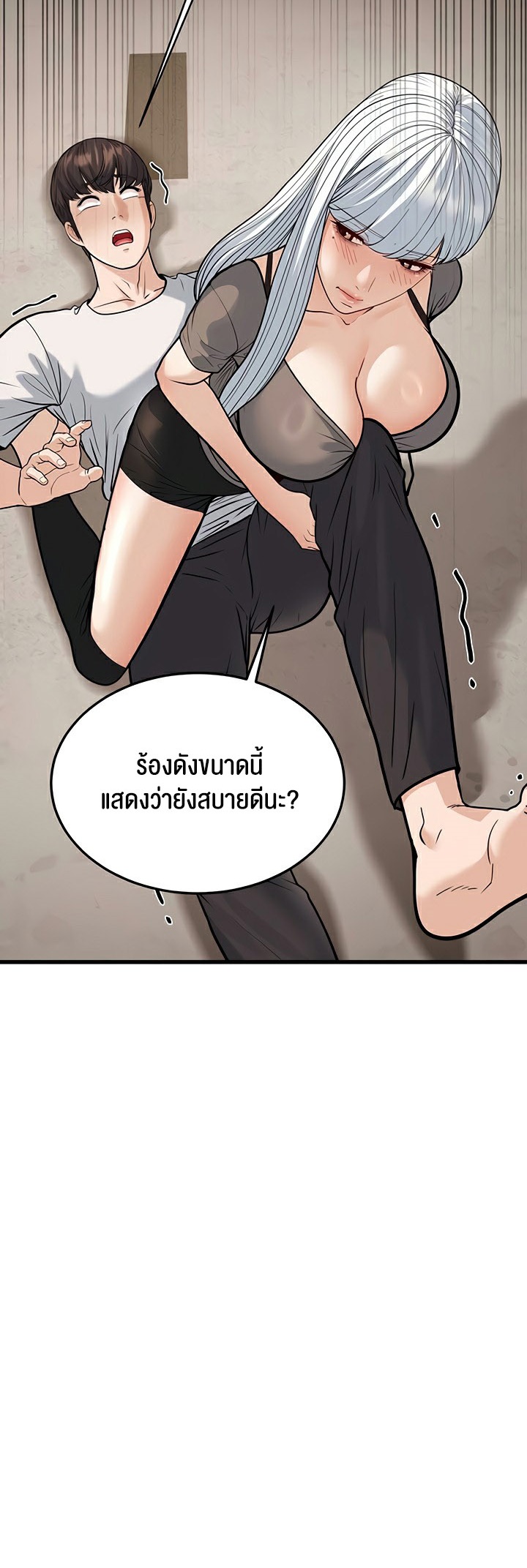 A Young Auntie – A Young Auntie – ตอนที่ 20 หน้า 13