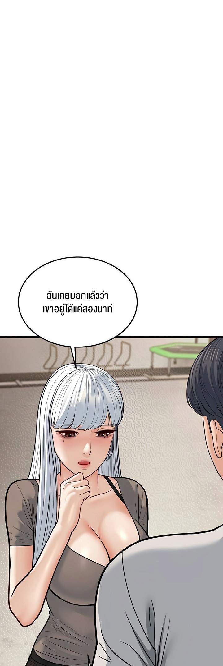 A Young Auntie – A Young Auntie – ตอนที่ 20 หน้า 17
