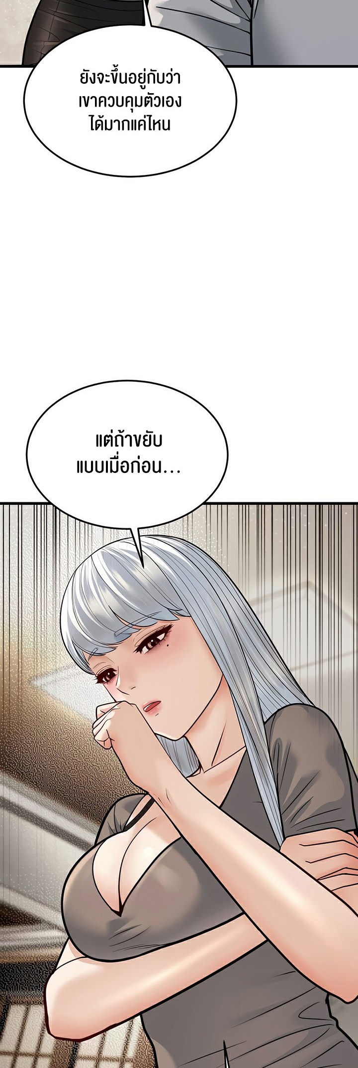 A Young Auntie – A Young Auntie – ตอนที่ 20 หน้า 18