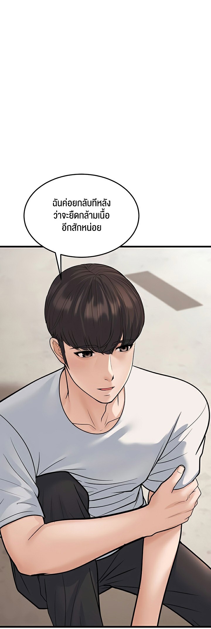 A Young Auntie – A Young Auntie – ตอนที่ 20 หน้า 21