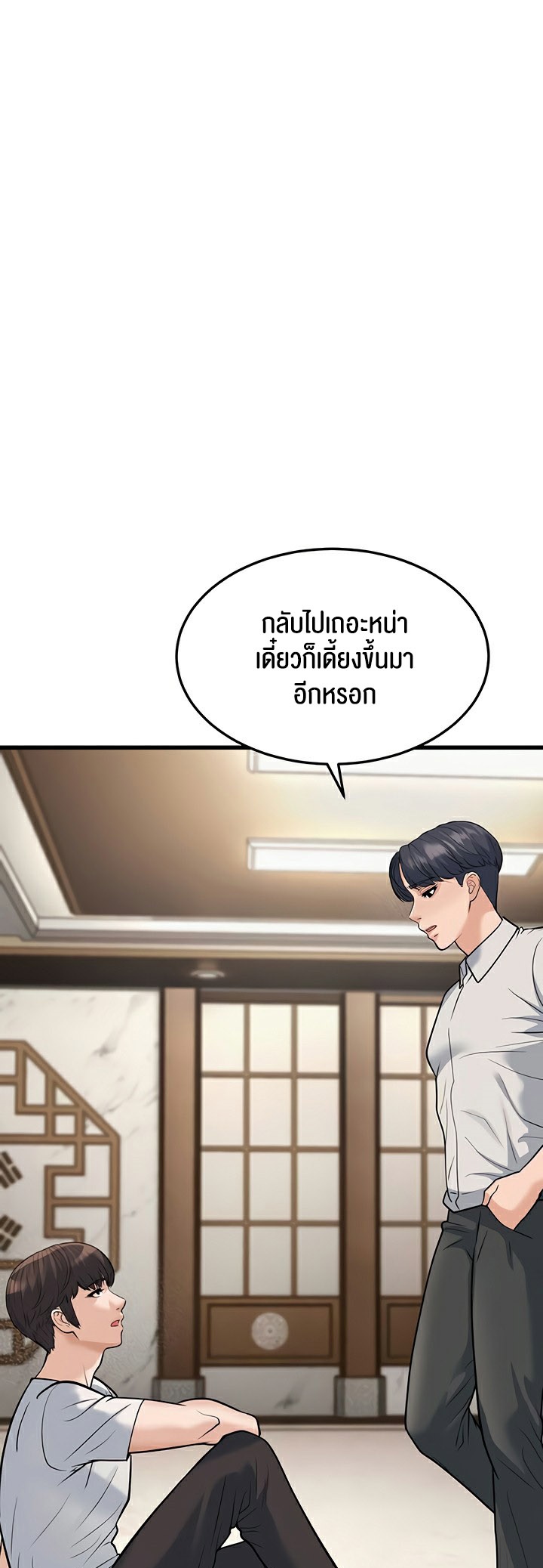 A Young Auntie – A Young Auntie – ตอนที่ 20 หน้า 22