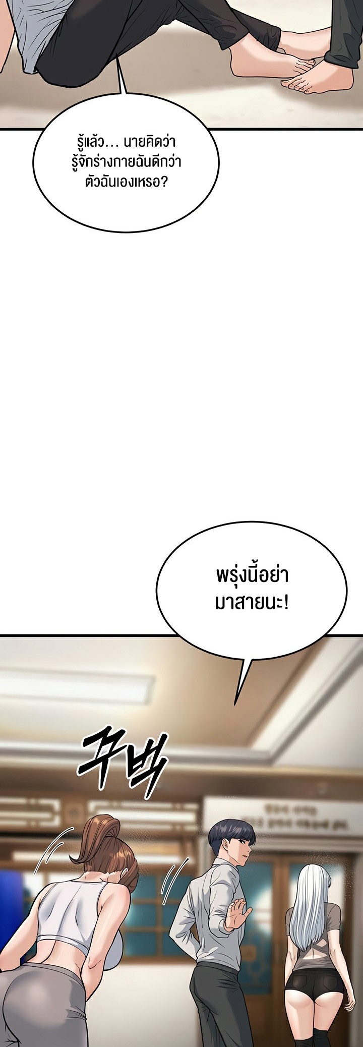 A Young Auntie – A Young Auntie – ตอนที่ 20 หน้า 23
