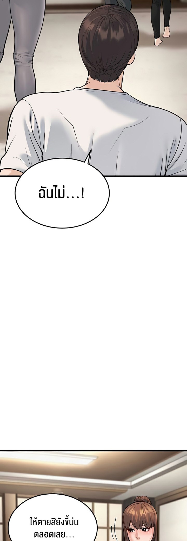 A Young Auntie – A Young Auntie – ตอนที่ 20 หน้า 24