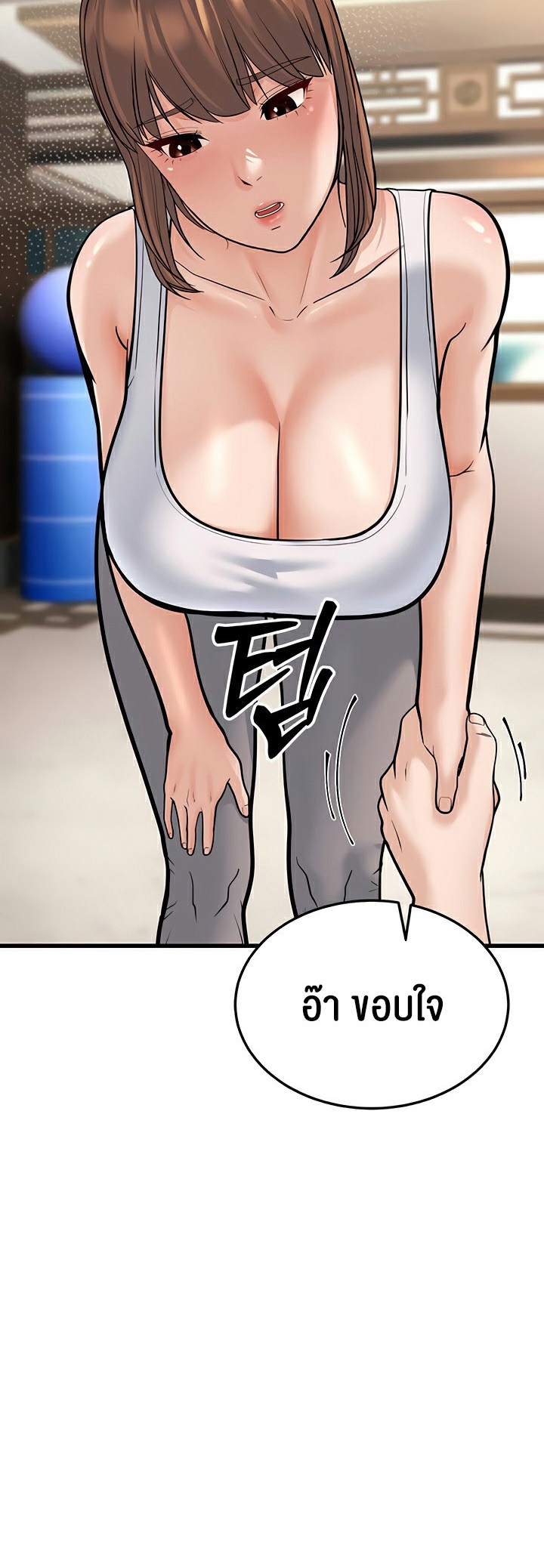 A Young Auntie – A Young Auntie – ตอนที่ 20 หน้า 27