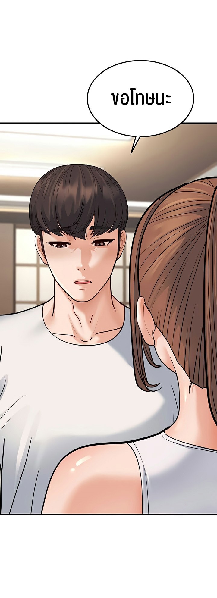 A Young Auntie – A Young Auntie – ตอนที่ 20 หน้า 37