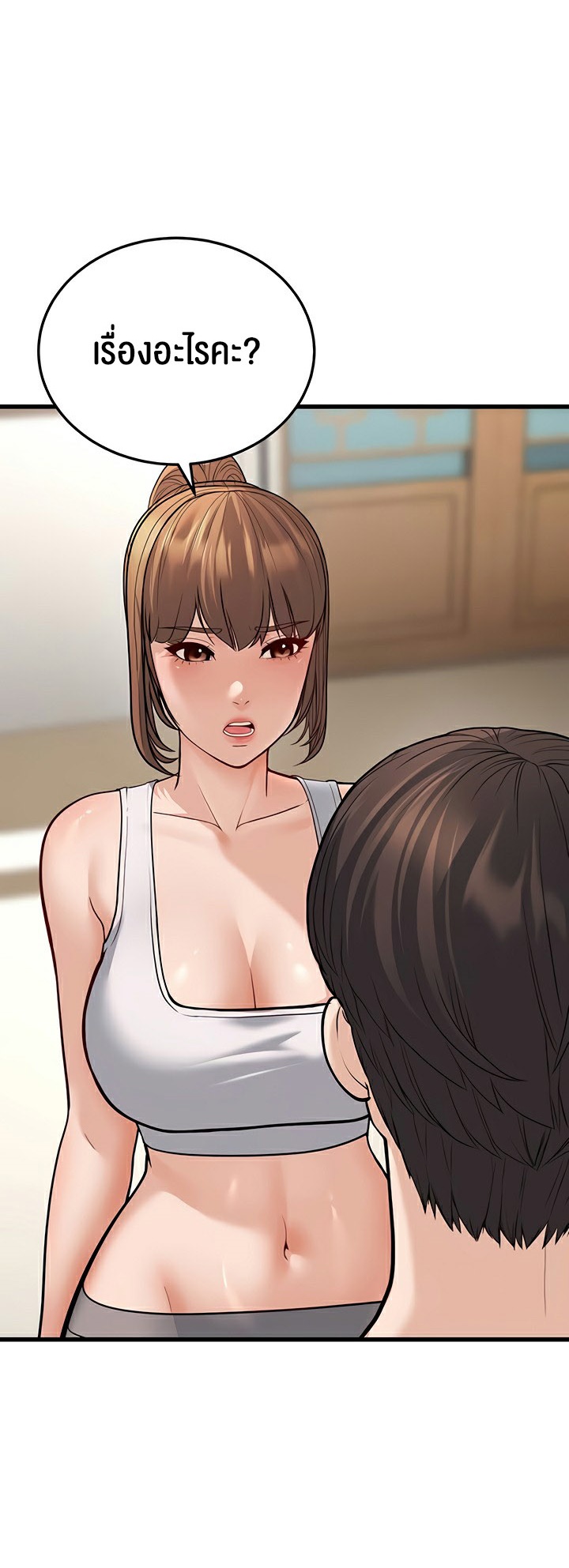 A Young Auntie – A Young Auntie – ตอนที่ 20 หน้า 38