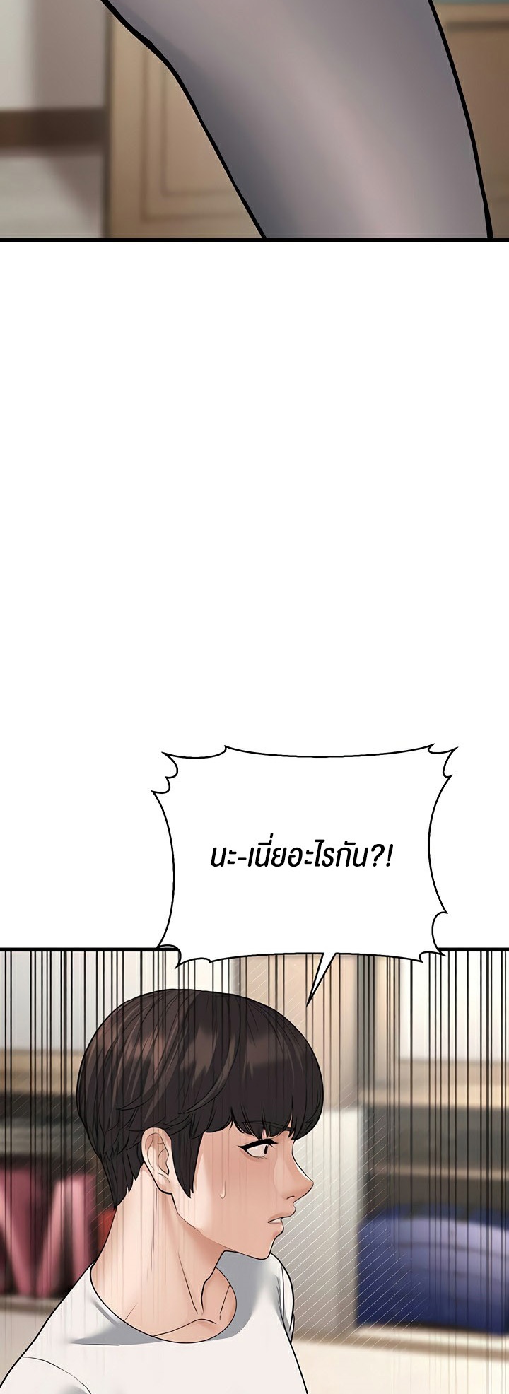 A Young Auntie – A Young Auntie – ตอนที่ 20 หน้า 45