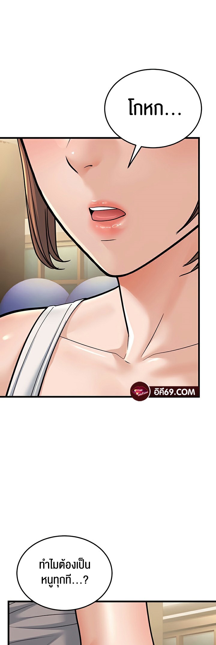 A Young Auntie – A Young Auntie – ตอนที่ 20 หน้า 58