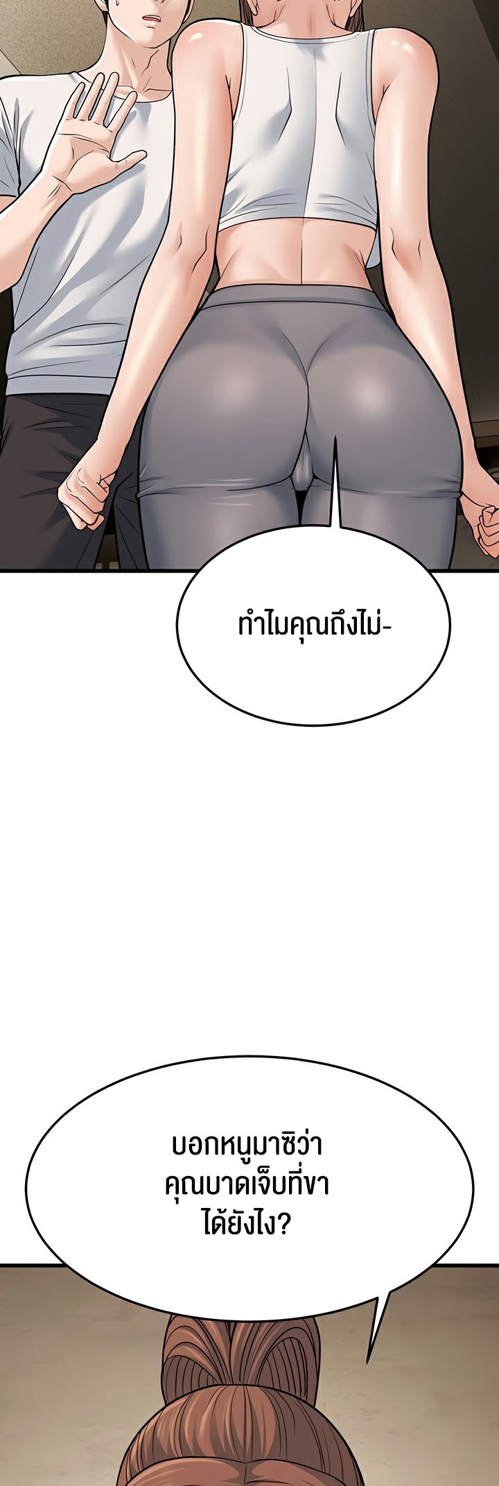 A Young Auntie – A Young Auntie – ตอนที่ 20 หน้า 60