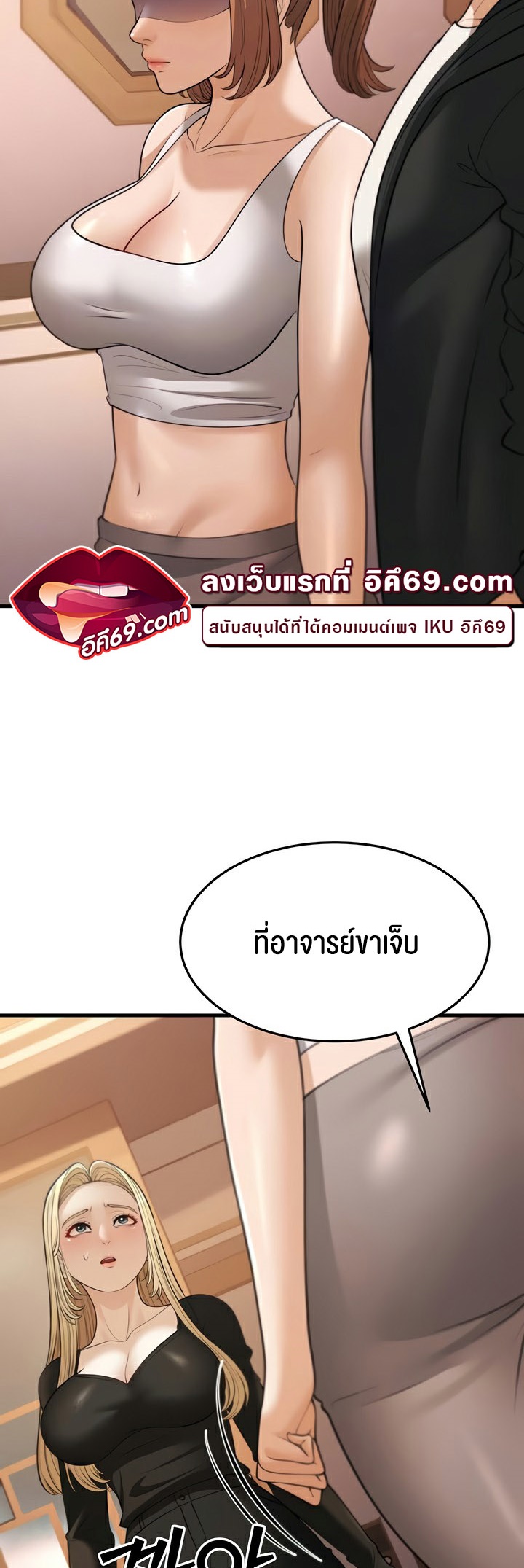 A Young Auntie – A Young Auntie – ตอนที่ 22 หน้า 5