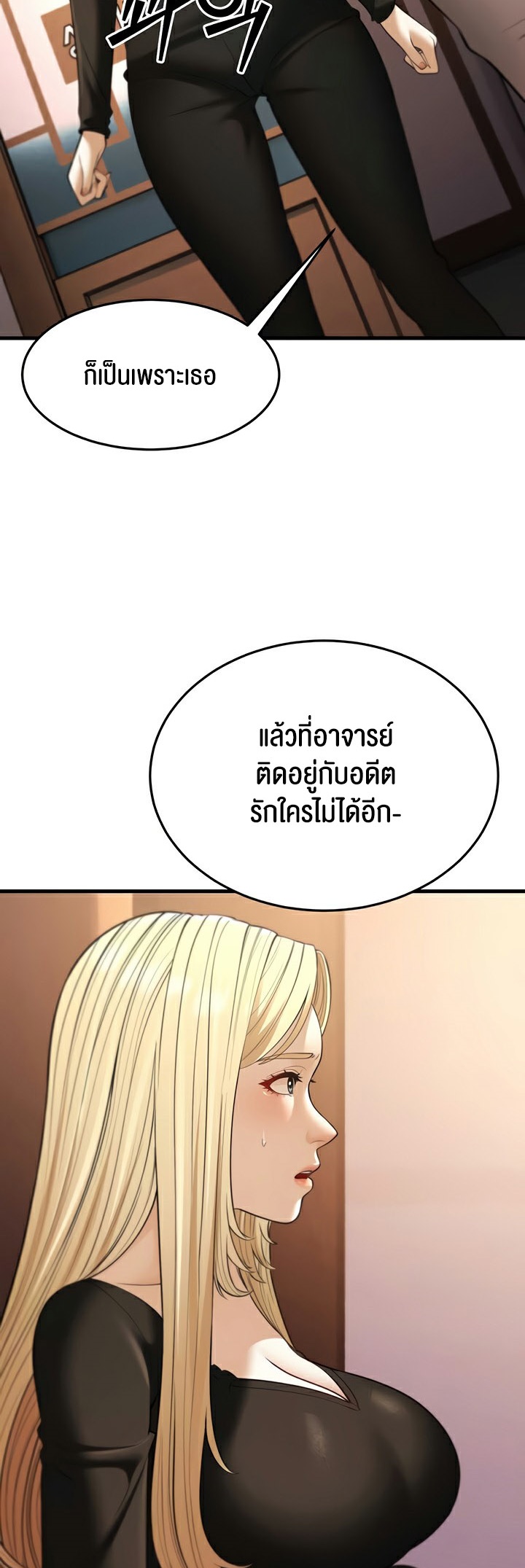 A Young Auntie – A Young Auntie – ตอนที่ 22 หน้า 6