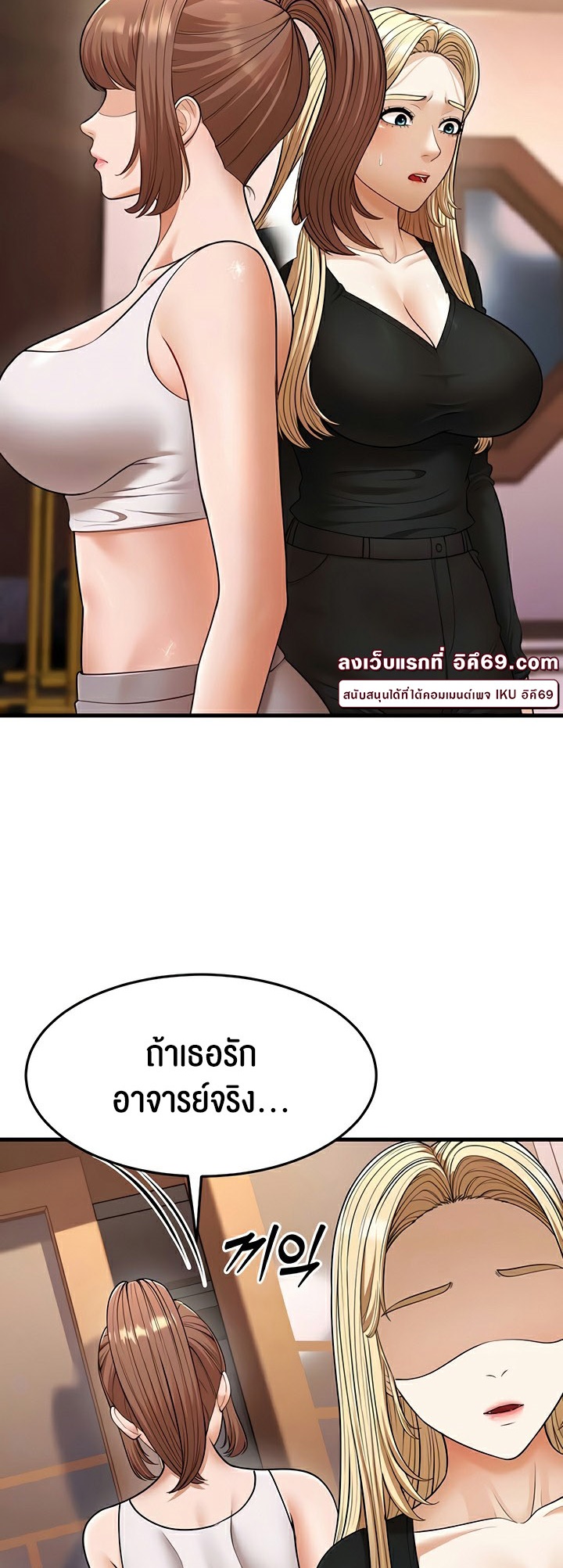 A Young Auntie – A Young Auntie – ตอนที่ 22 หน้า 9