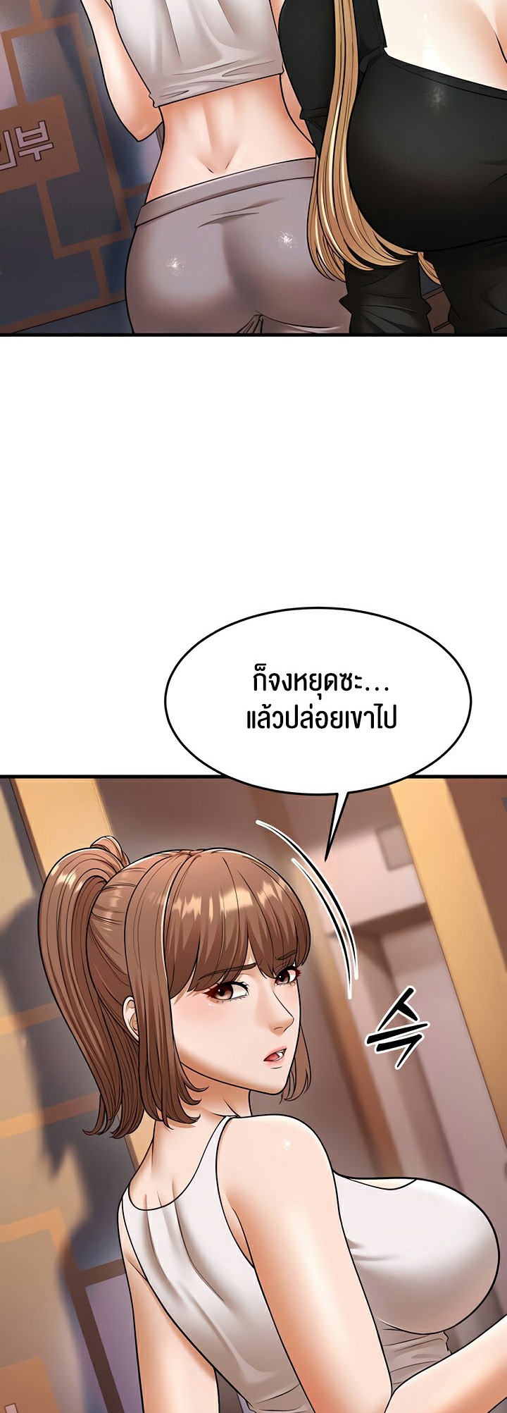 A Young Auntie – A Young Auntie – ตอนที่ 22 หน้า 10
