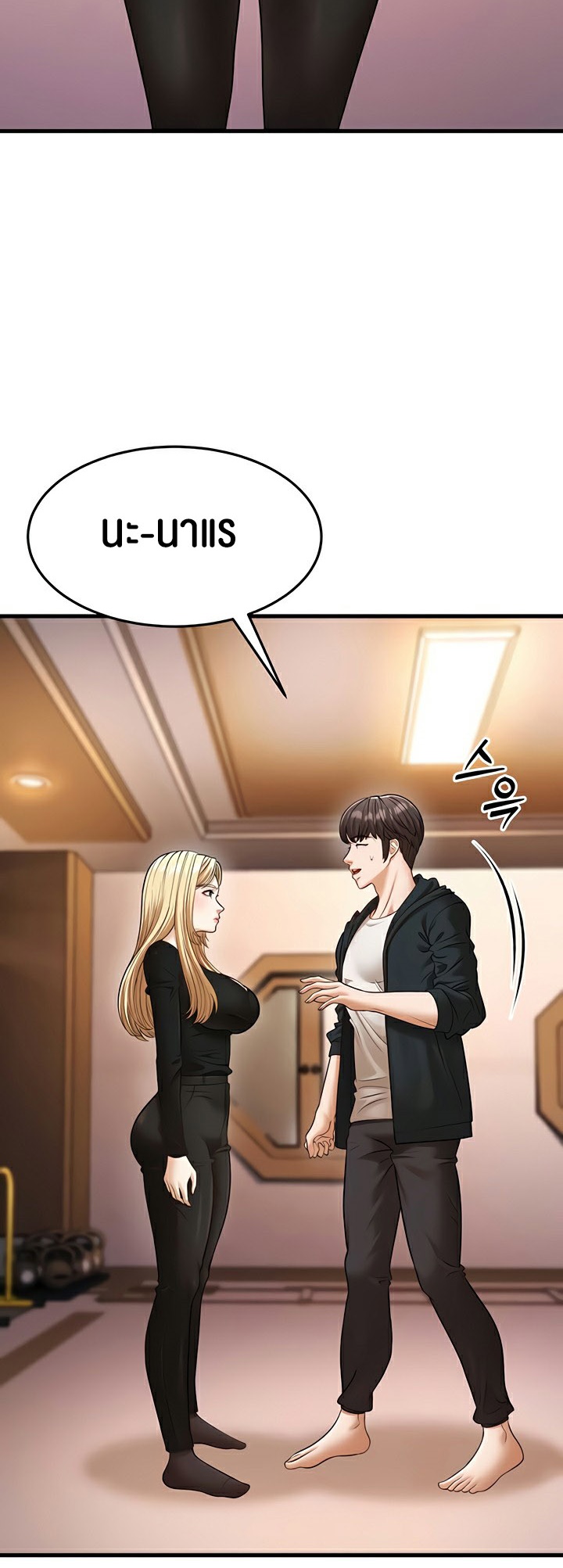 A Young Auntie – A Young Auntie – ตอนที่ 22 หน้า 12