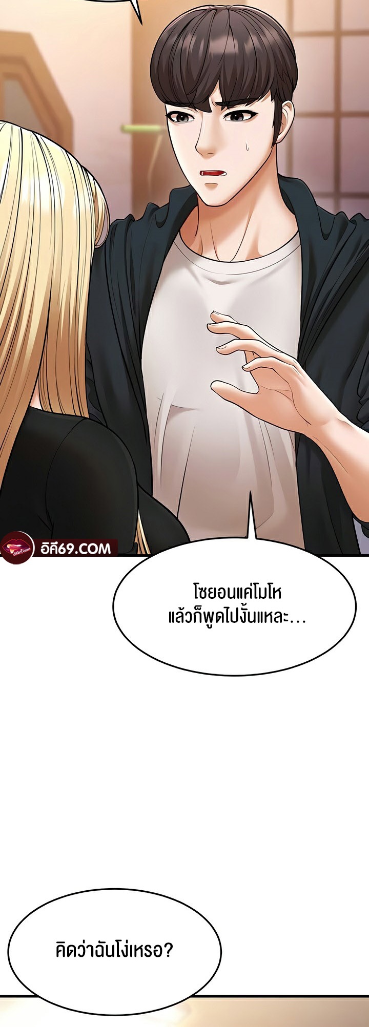 A Young Auntie – A Young Auntie – ตอนที่ 22 หน้า 14