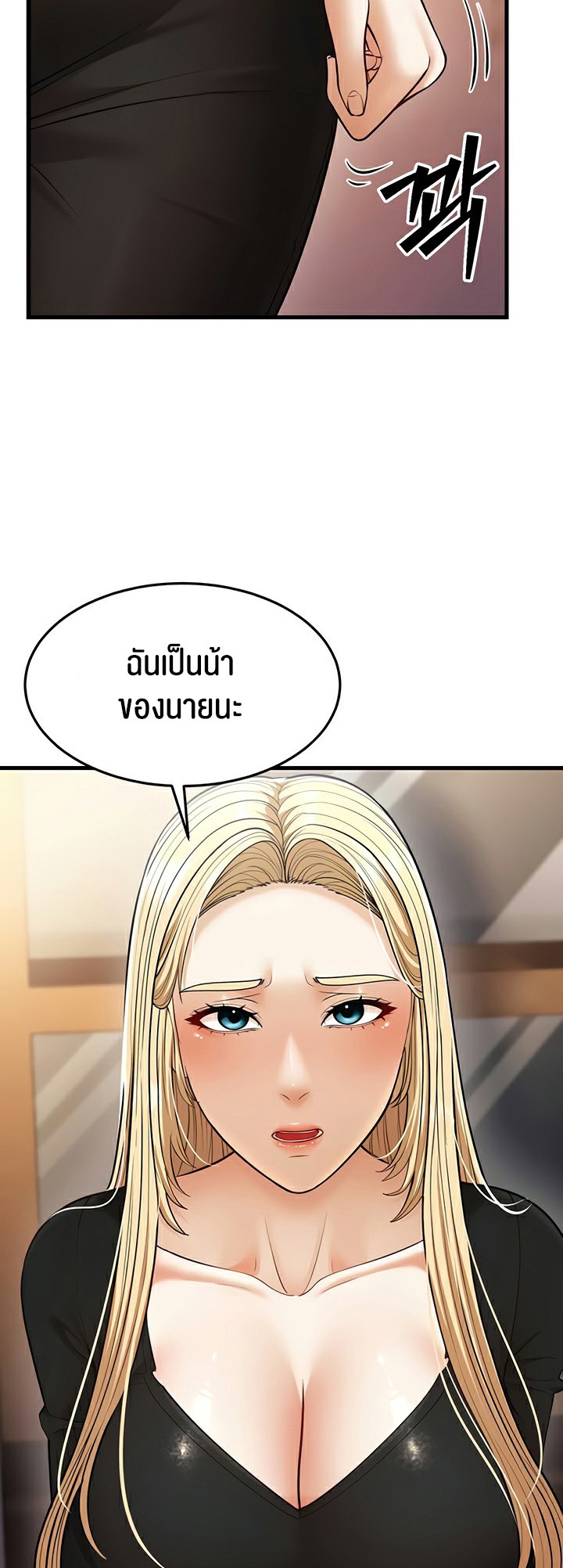 A Young Auntie – A Young Auntie – ตอนที่ 22 หน้า 16