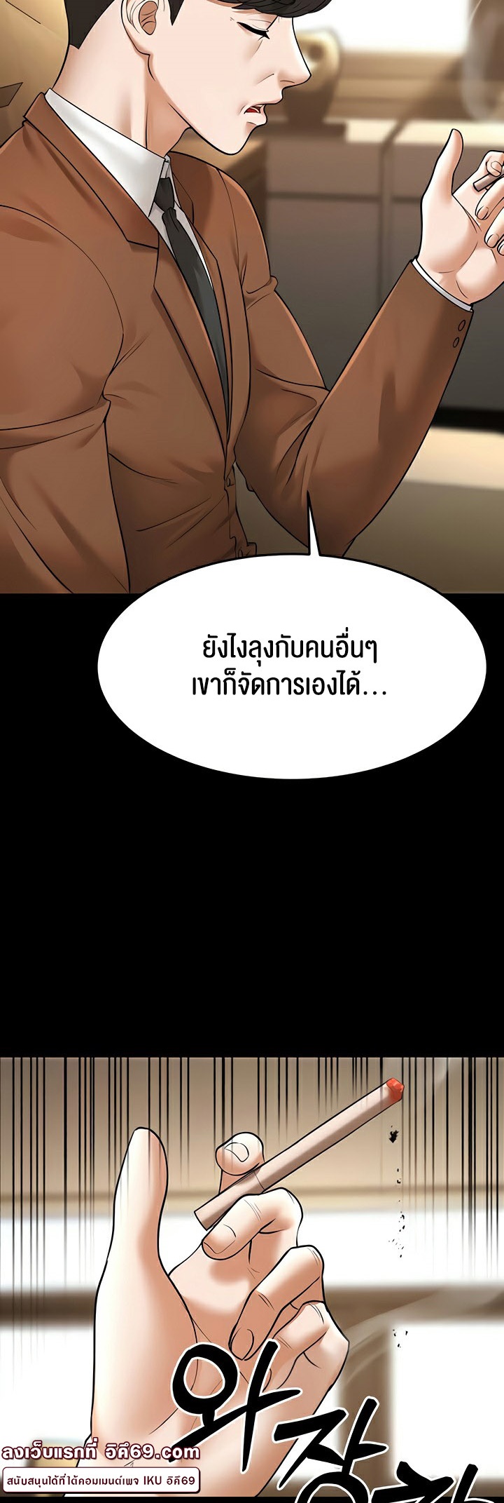 A Young Auntie – A Young Auntie – ตอนที่ 22 หน้า 27