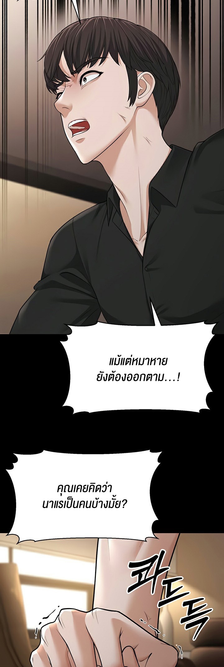 A Young Auntie – A Young Auntie – ตอนที่ 22 หน้า 30