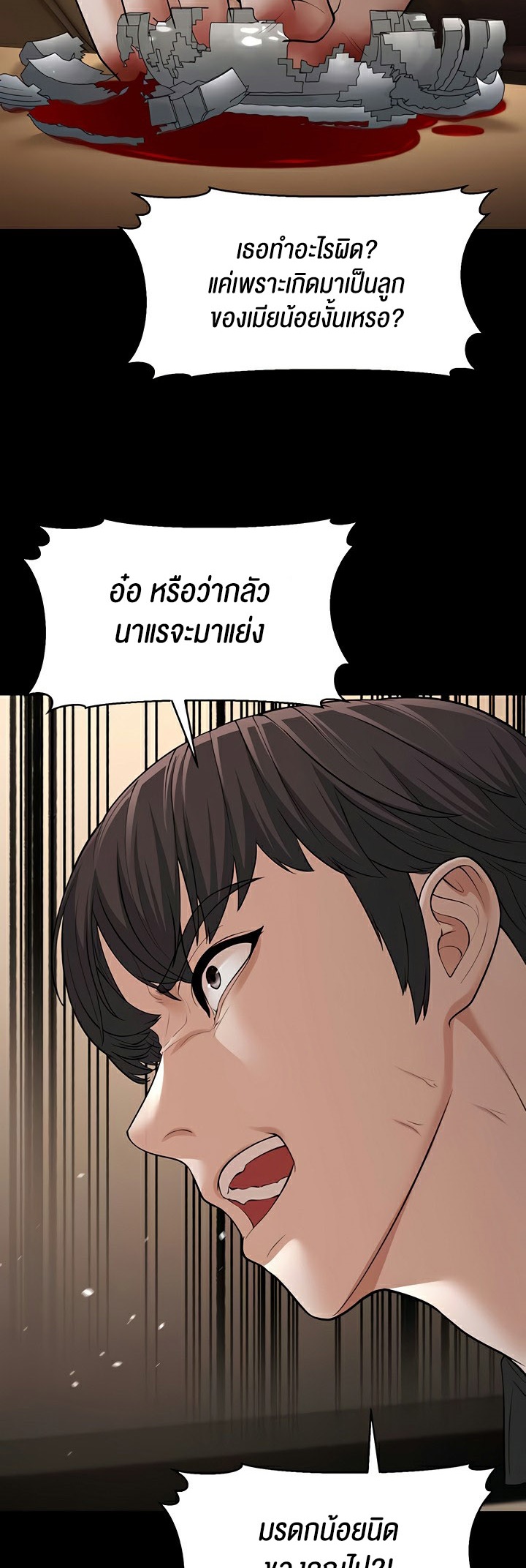 A Young Auntie – A Young Auntie – ตอนที่ 22 หน้า 31
