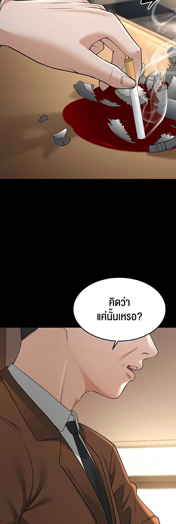 A Young Auntie – A Young Auntie – ตอนที่ 22 หน้า 33