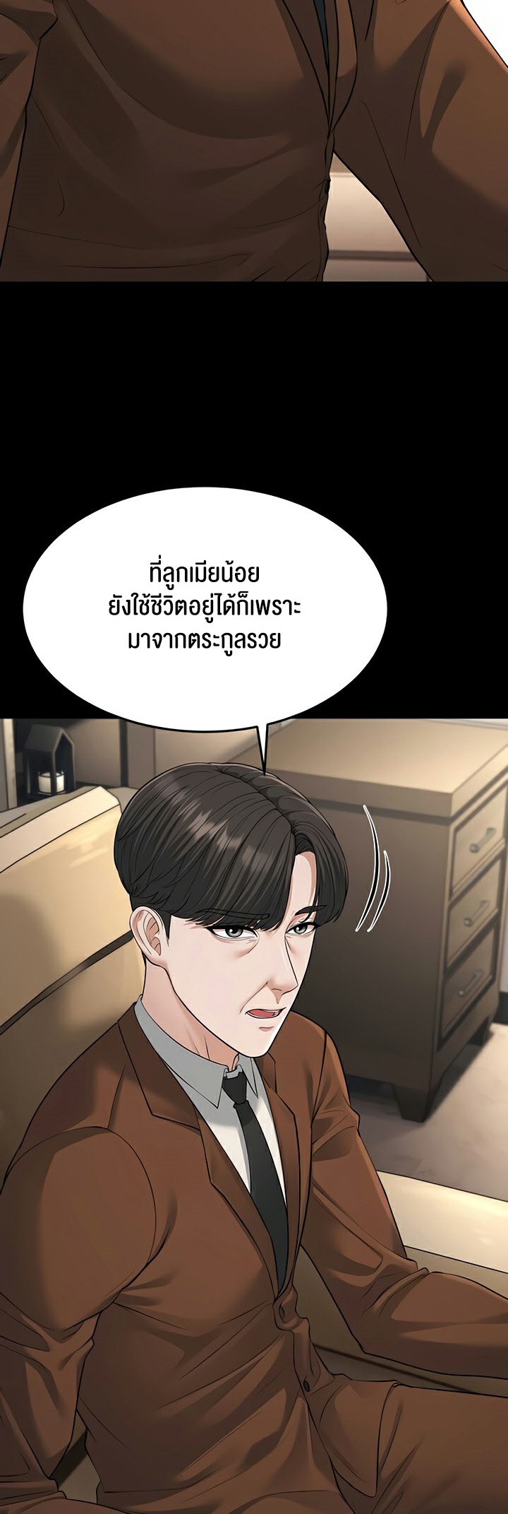 A Young Auntie – A Young Auntie – ตอนที่ 22 หน้า 34