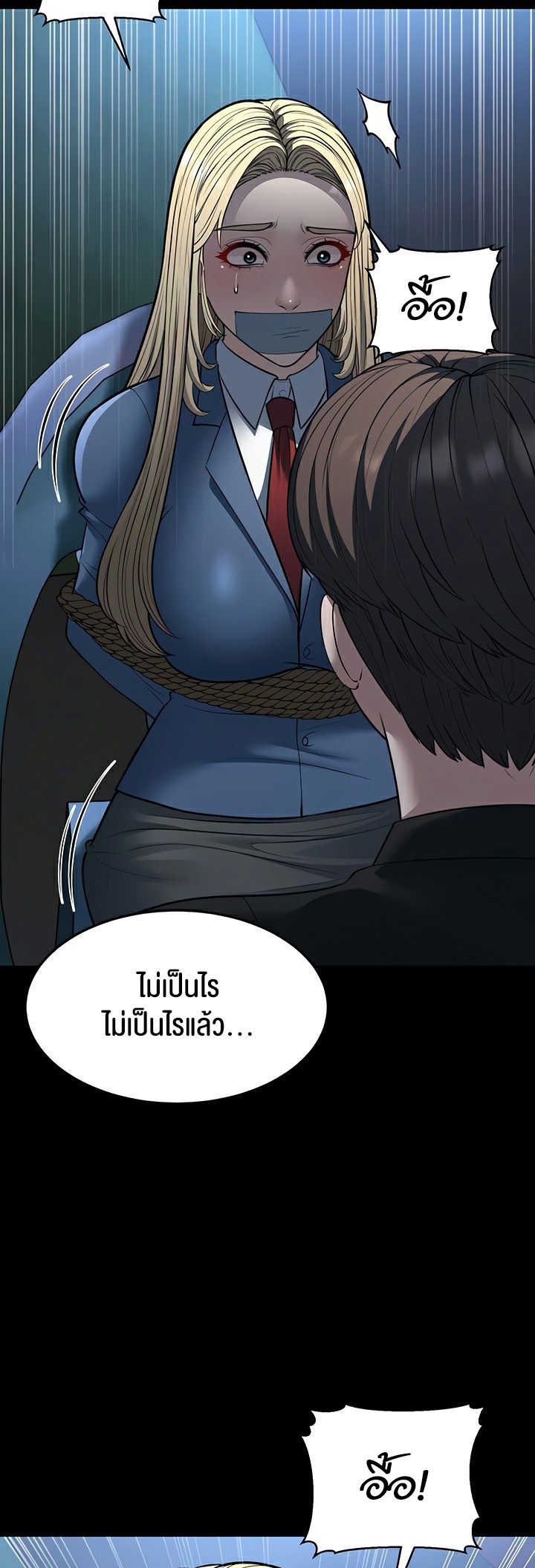 A Young Auntie – A Young Auntie – ตอนที่ 22 หน้า 51