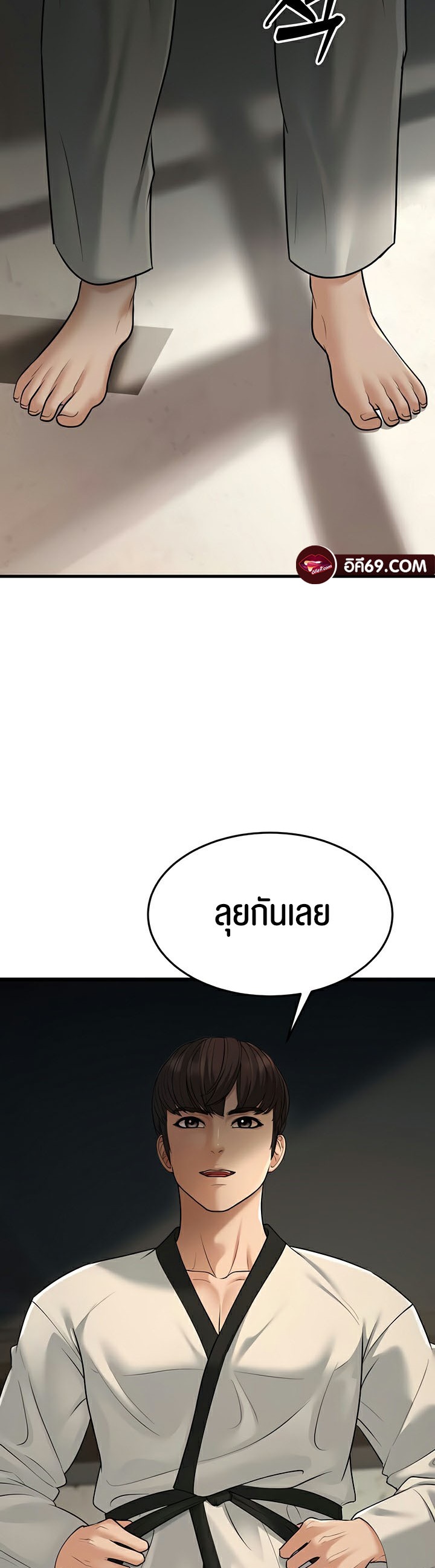 A Young Auntie – A Young Auntie – ตอนที่ 22 หน้า 66