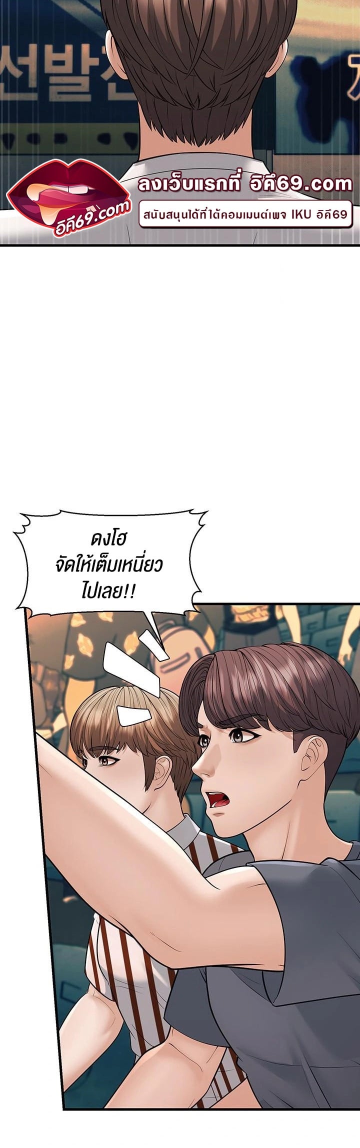 A Young Auntie – A Young Auntie – ตอนที่ 23 หน้า 3