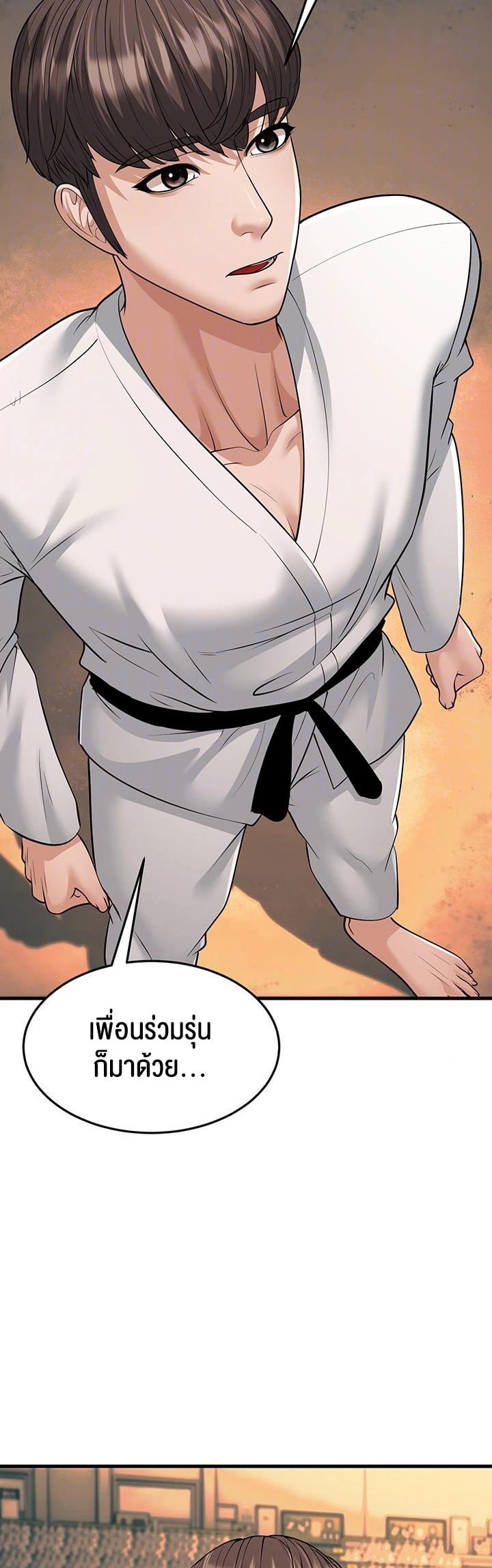 A Young Auntie – A Young Auntie – ตอนที่ 23 หน้า 5