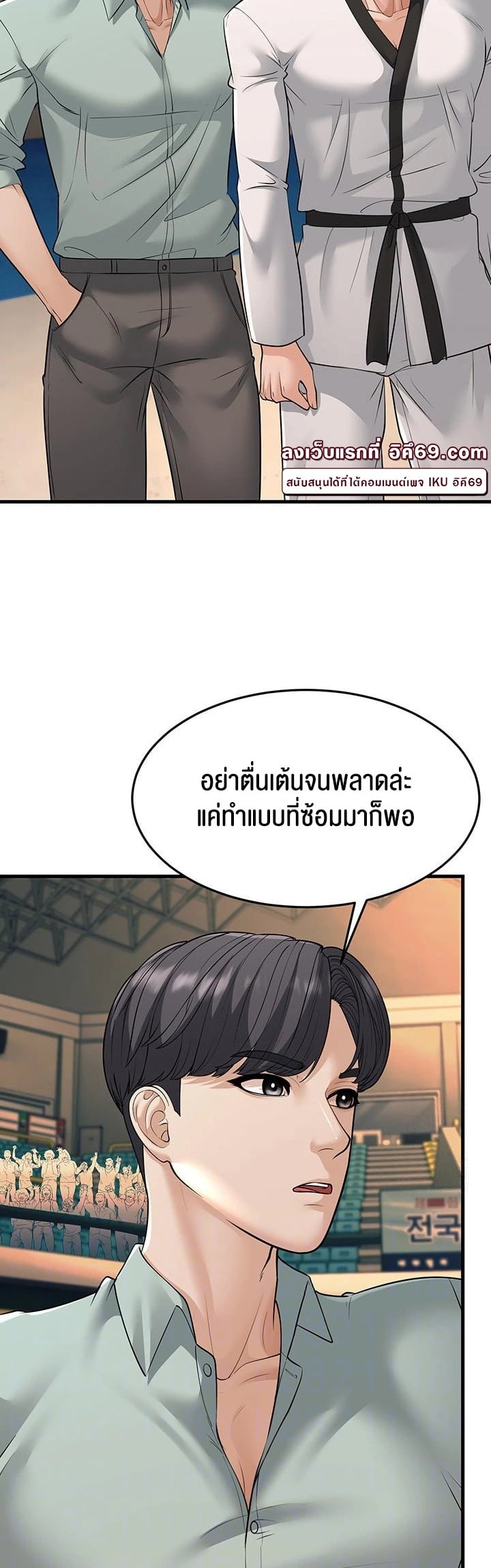 A Young Auntie – A Young Auntie – ตอนที่ 23 หน้า 7