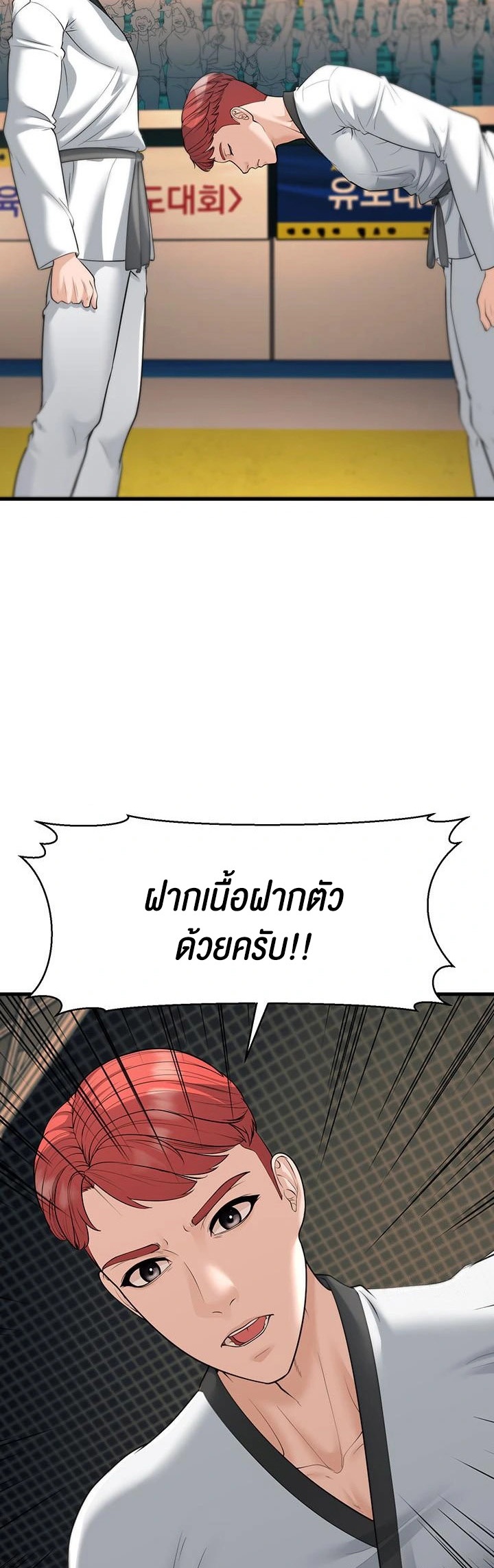 A Young Auntie – A Young Auntie – ตอนที่ 23 หน้า 17