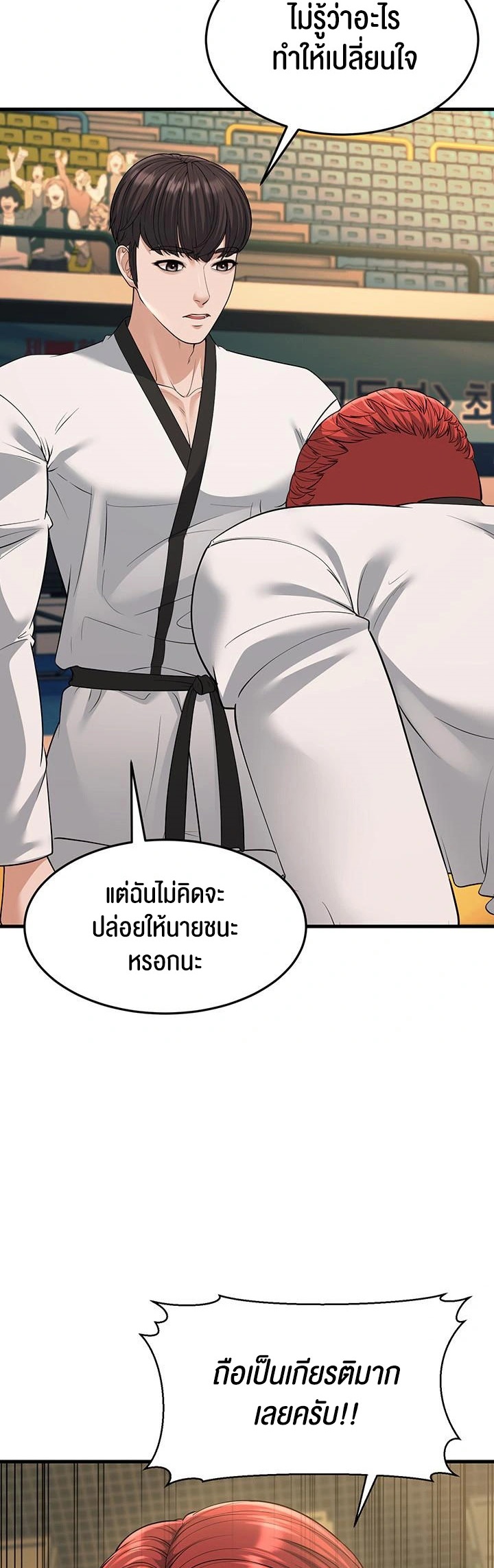 A Young Auntie – A Young Auntie – ตอนที่ 23 หน้า 19