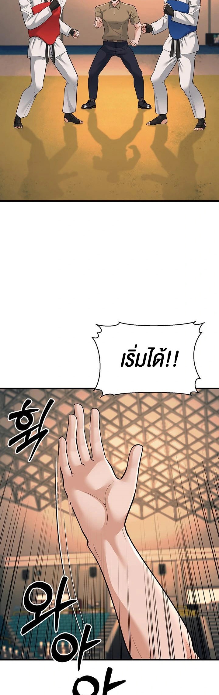 A Young Auntie – A Young Auntie – ตอนที่ 23 หน้า 21