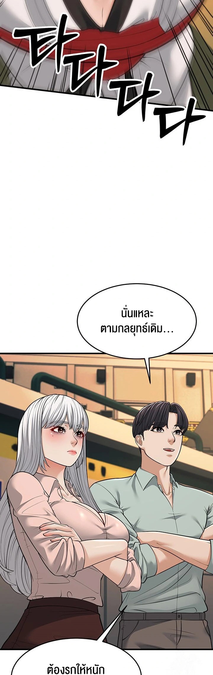 A Young Auntie – A Young Auntie – ตอนที่ 23 หน้า 27