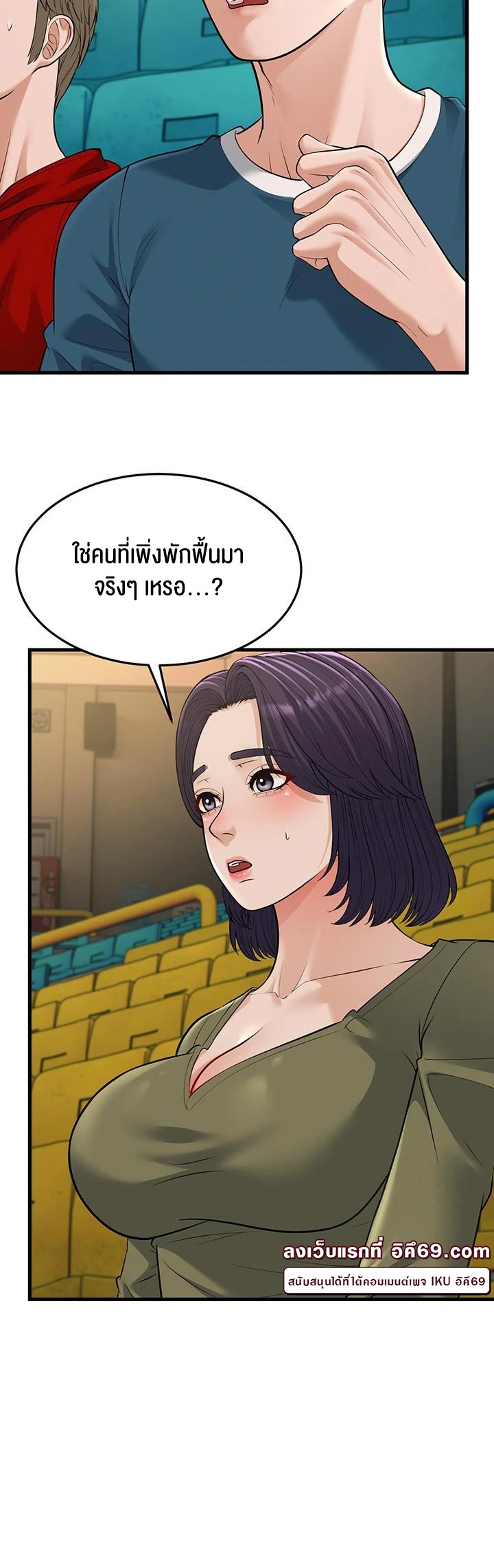 A Young Auntie – A Young Auntie – ตอนที่ 23 หน้า 33
