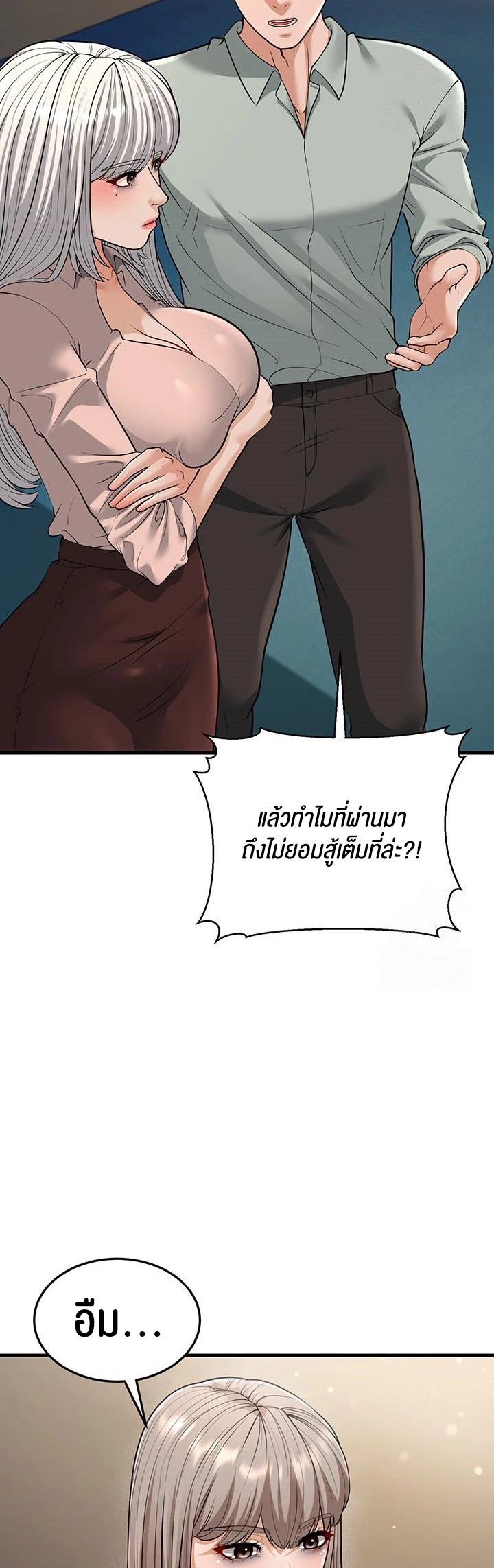 A Young Auntie – A Young Auntie – ตอนที่ 23 หน้า 36