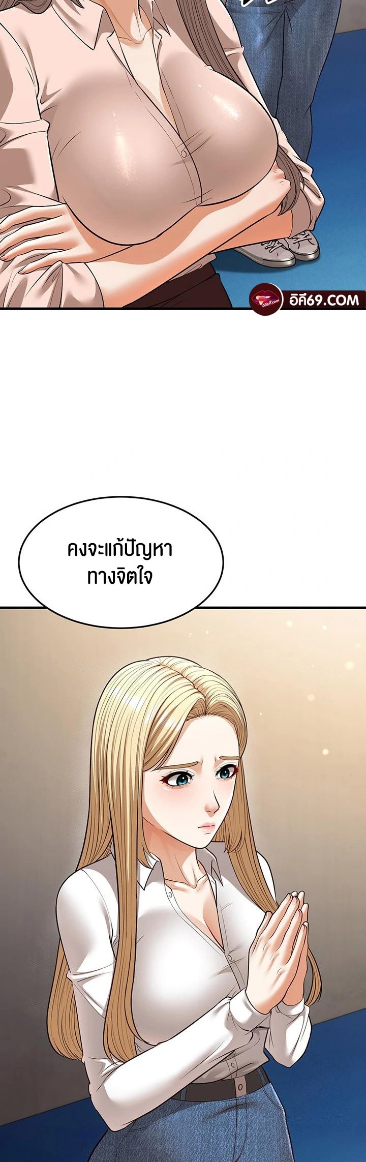A Young Auntie – A Young Auntie – ตอนที่ 23 หน้า 39