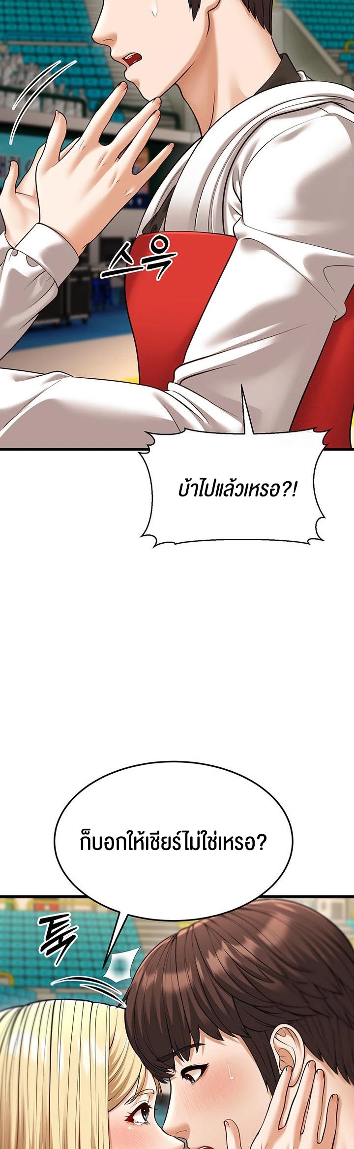 A Young Auntie – A Young Auntie – ตอนที่ 23 หน้า 52