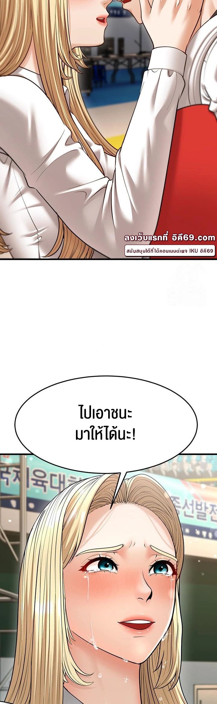 A Young Auntie – A Young Auntie – ตอนที่ 23 หน้า 53