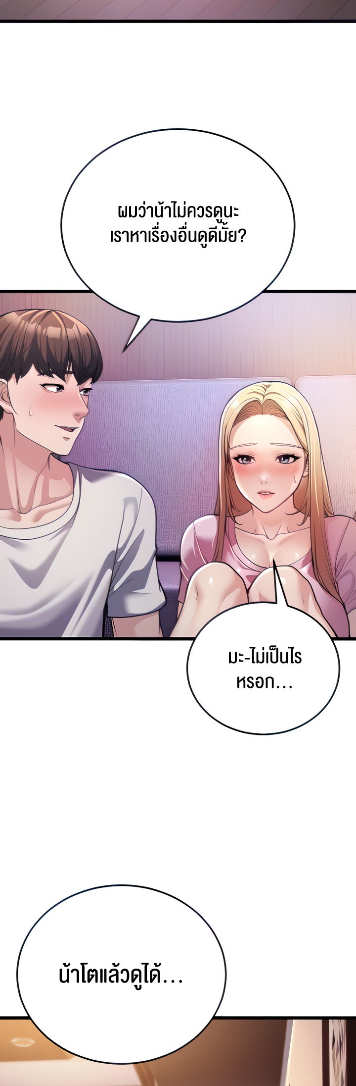A Young Auntie – A Young Auntie – ตอนที่ 3 หน้า 3