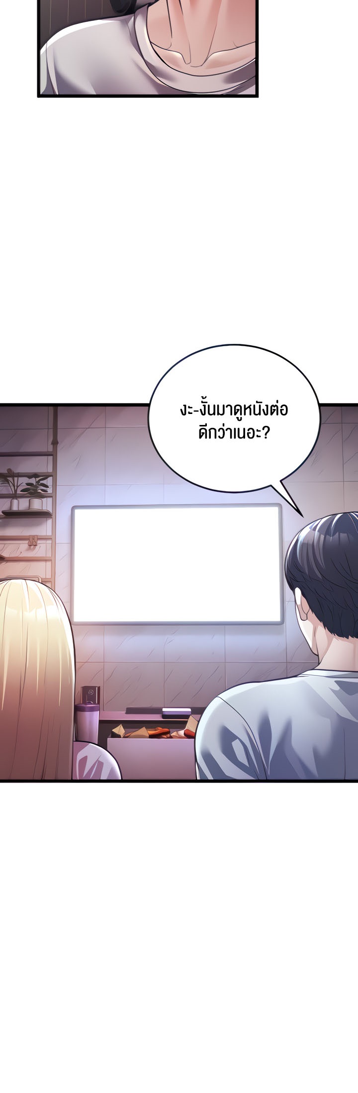 A Young Auntie – A Young Auntie – ตอนที่ 3 หน้า 5