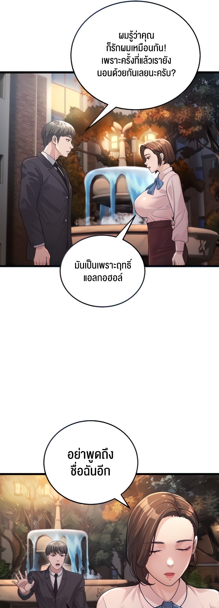 A Young Auntie – A Young Auntie – ตอนที่ 3 หน้า 6
