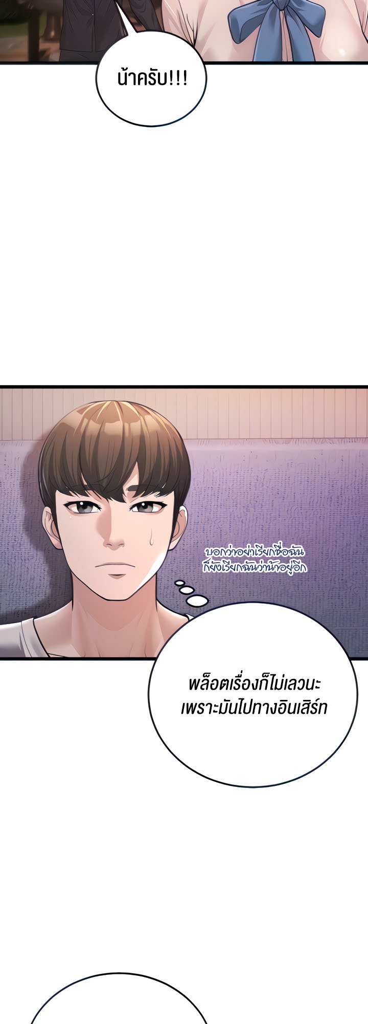 A Young Auntie – A Young Auntie – ตอนที่ 3 หน้า 7